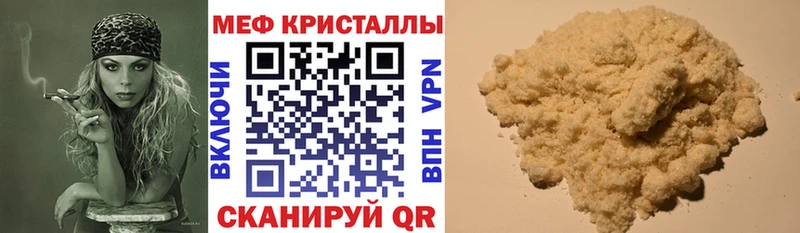 Мефедрон кристаллы Топки